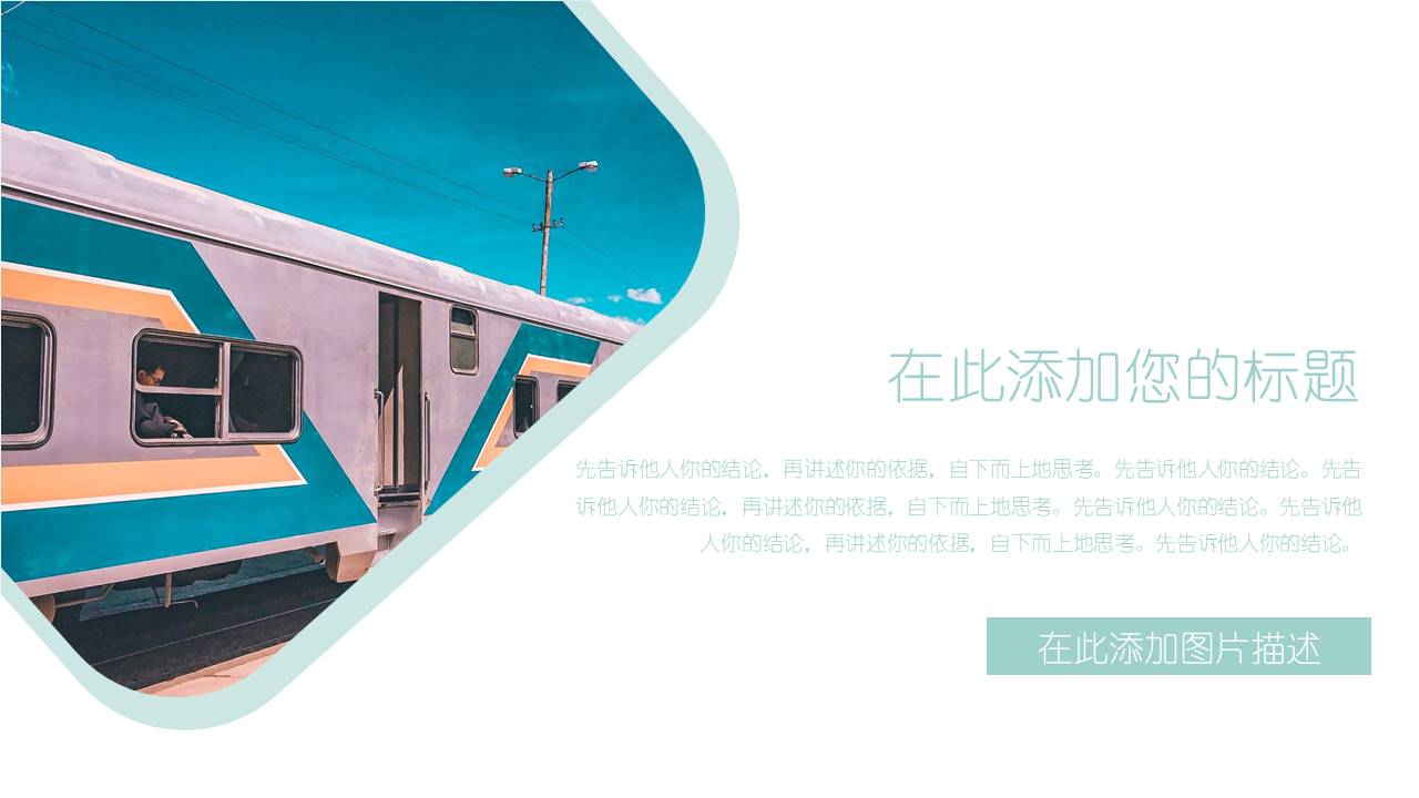 旅游画册 (21).pptx